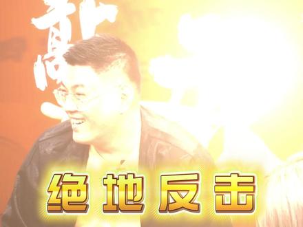 KOP现身说法,教你落后时如何靠开宝局翻身做主人! #麻将 #雀王之巅 #敲麻 #是时候展现真正的技术了 #精彩片段