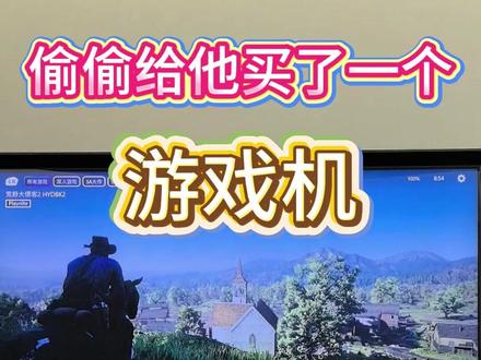 偷偷给他买了一个游戏机,他会喜欢吗? 一个装满了他平时爱玩那些游戏的游戏机,还有我们可以一起玩的游戏#跨年礼物 #3A游戏机 #客厅游戏机 #switch游戏 #3A游戏
