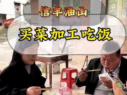 又是体验乡村特色美食的一天#真实生活分享计划 #农村特产 #分享家乡美食 #乡村味道 #美食