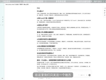 Codex 零基础使用教程:核心功能全解析 本期手把手带你实操分享常用基础功能
快速上手: 解决中文设置问题
功能拆解: 搞清“项目”与“对话”的区别,文件管理不迷路
进阶玩法: 插件(Skills)的深度应用与自定义技能创建
效率翻倍: 多任务并行处理技巧 & 自动化定时任务实操
无论你是想深度体验 Vibe Coding 的快感,还是希望在日常办公中通过 AI 提升效率,这期内容都能帮你少走弯路!#vibecoding #ai工具 #ai编程 #与ai同行 #ai新星计划