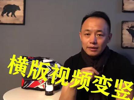 横版视频变竖版🧣🧣#剪映vlog
