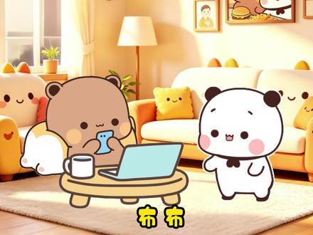 不再依赖算不算长大 #布布 #一二 #布布一二