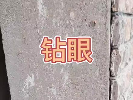 #装修 门洞大了,一边加十公分,这个墙该怎么砌呢?正确答案来了,拿好你们的小本本记下来吧@DOU+小助手