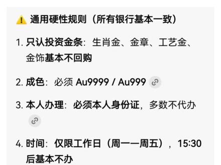 金价暴跌,又见中国大妈疯狂抢购黄金,不要命吗? 国际金价暴跌11%,43年来首次。国内大妈更是疯狂抢购。作为准确预测到最高点的CFP,我却要给大妈们泼一盆冷水。这种暴跌,就连“狗总”也发出了“完蛋了”的哀嚎。为什么呢?点进来,给你惊喜#黄金 #白银 #中国大妈 #抢购黄金 #CFP