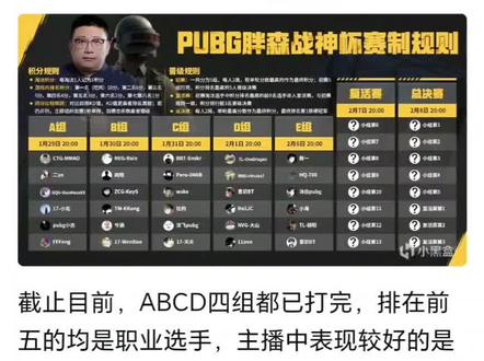 胖森杯告诉你大部分主播都是外挂