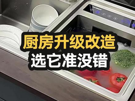 厨房升级选水槽,入手这款超声波净化水槽准没错 #超声波水槽 #多功能水槽 #厨房装修@DOU+小助手#悍高水槽