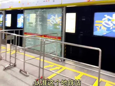 薛之谦广州站!!入场路线及周边游玩攻略
🚇地铁:1/3号线体育中心站C口步行6分钟,很适合容易找不到方向的谦友们也可以从体育西路站E/D口出来步行8分钟左右
🚗停车场:各大商场的停车场也会对外开放,但人多车位紧缺,建议首选地铁出行
🌟住宿和吃喝玩乐周边还是挺多的选择的,但住宿可以选择1/3号线沿途的站点,性价比高
🌟如果想更详细了解附近周边吃喝玩乐住行和广州天气,也可以在下方留言,最后祝谦友们都玩的开心
#薛之谦 #薛之谦演唱会 #薛之谦万兽之王 #创作者中心 #创作灵感