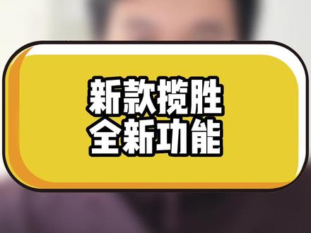 #路虎 #全新一代路虎揽胜 上首次配备的功能配置解析,你最满意的是哪项独具魅力的配置呢?