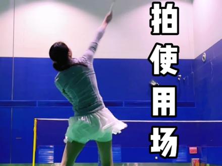 4种必学的羽毛球握拍,你会哪一种呢? #羽毛球 #羽毛球教学