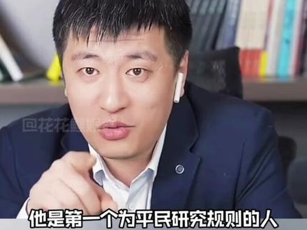 在诸多道理里,只有他说了一句:去吧孩子走一条能挣钱的路去过好日子#张雪峰#教育 #信息差 #高考 #大学生