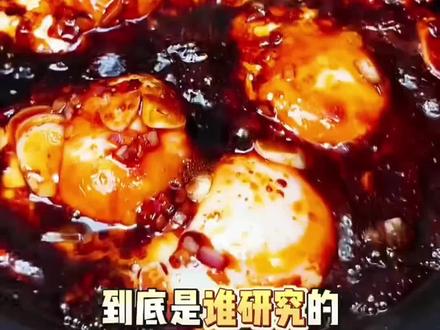 最近火爆全网的公瑾爆蛋他来喽!!这锅公瑾爆蛋,蛋黄像被施了魔法,一碰就“噗”地炸开,酱汁狂飙,连锅铲都吓得往后退两步。我怀疑这是不是诸葛亮发明的黑暗料@理,不然怎么这么会“爆”?#美食技巧#家常菜做法#下饭菜