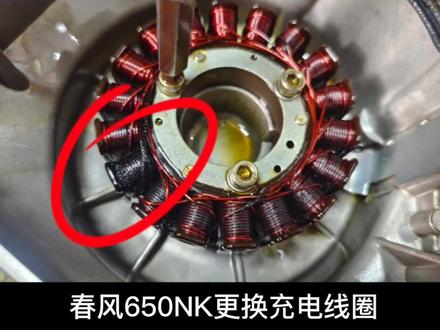 车友反应说电池老是不够电,把电池和整流器都换过了,问题还是没解决,检查后才发现是这个问题导致车子供电不足#撸车日常 #专业维修保养 #机车 #春风650nk #机车养护
