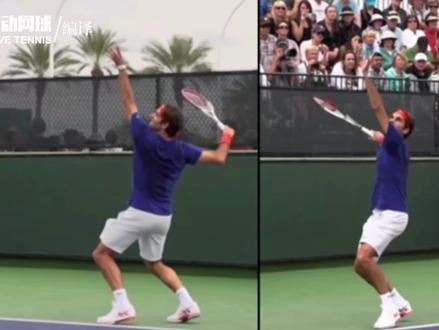 费德勒发球慢动作解析