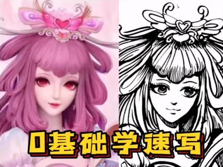 今天画个公主,叶罗丽情公主速写#一分钟干货教学 #一起学画画 #手绘 #想画就画 #速写