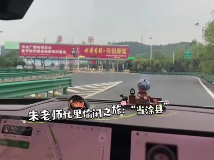 快来和朱正廷一起快乐逛吃马鞍山当涂~