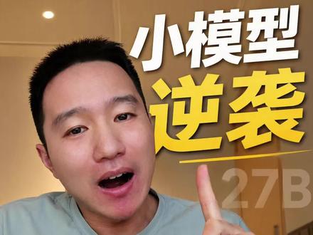 qwen3.8-27B性能飙升 小模型逆袭,27B的千问3.8,性能接近kimi k3 #AI #千问 #AI算力 #OpenAI #DeepSeek