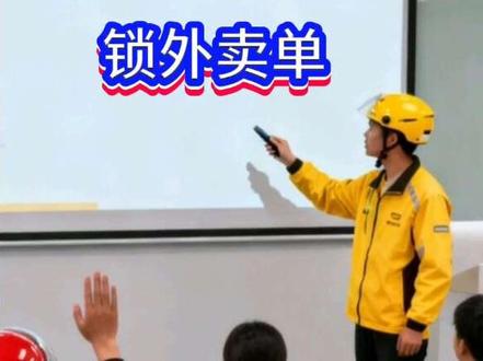锁外卖单,卡直送,卡优享送。小号有教程#外卖干货分享 #创作者中心#创作灵感 #创作者中心