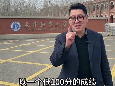 天津职业大学#空中乘务专业#天津春季高考#民航#升学