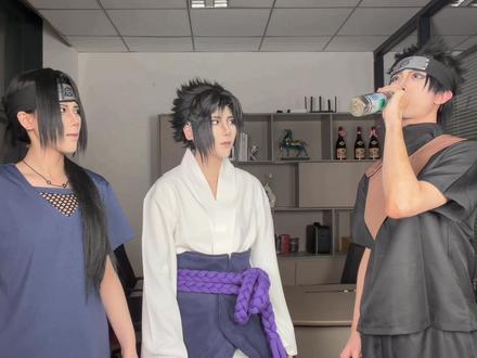 吐的那点不是剧本。
#cos#佐助#宇智波鼬#宇智波止水#ooc致歉 游戏来源@屈大将