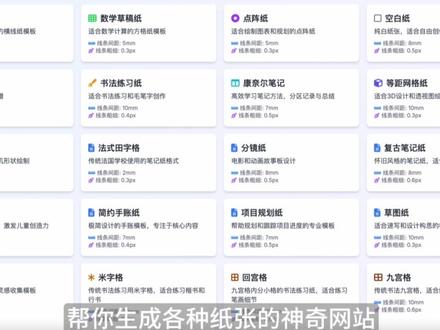 来这里,设计一个你专属的打印纸#网站推荐 #设计 #打印纸