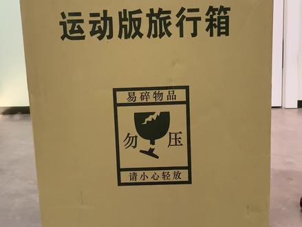 全世界正数第一没必要买贵的物品