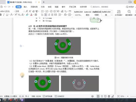altium拼版视频,在AD软件中异形表贴焊盘应该如何创建?
