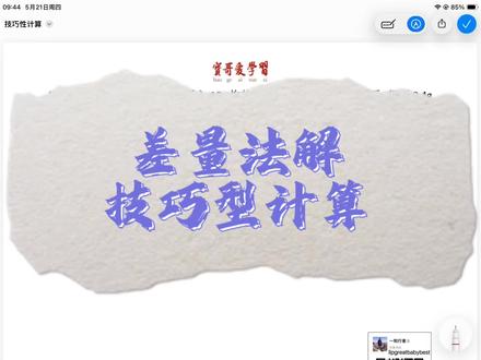 天津中考化学和平区二模 #天津中考化学 #和平区二模 #考试解题技巧 #技巧性计算 #宝哥爱学习