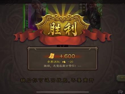 这600豆子对我来说很重要!结局竟然有反转!#三国杀