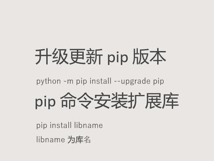 《从Scratch进阶到Python—基础篇》第十八章升级更新 pip 版本