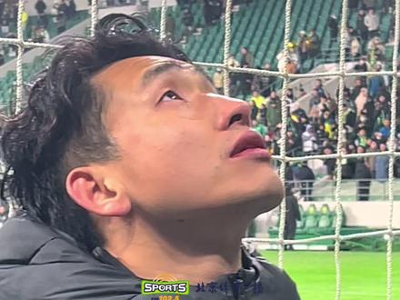 北京国安结束了赛季的最后一场比赛,张源、恩加德乌、王子铭等球员将告别球队。再见!#北京国安 #国安球员离队 #国安球迷