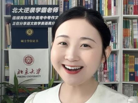 六下第二单元《写作品梗概》怎么写?一招黄金三字助你作文直接拿高分!#北大施施老师 #北大施施老师直播课 #北大施施老师语文 #北大施施老师作文 #北大施施老师阅读理解@北大施施老师语文方法