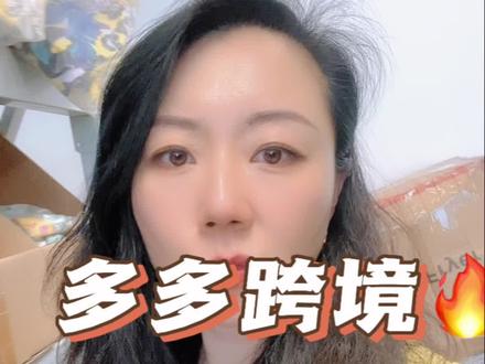 【大苗讲外贸】多多跨境TEMU开通欧洲啦!需要办理VAT吗?#跨境电商 #创业 #temu