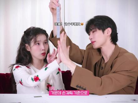 我的评价是!!甜爆了啊啊😻 #边佑锡 #IU #21世纪大君夫人@抖音热点