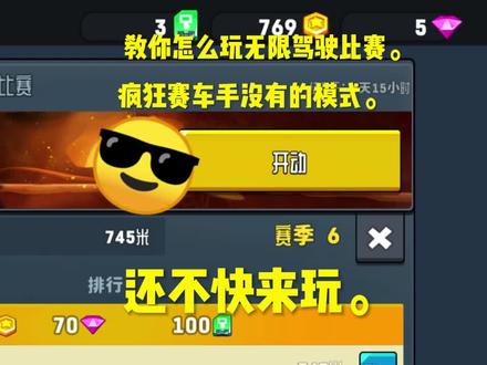 奖励非常丰厚。#疯狂快车手#rovercraft2 #游戏日常 @梦幻明天A @大猫游戏队长