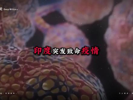 印度突发人传人病毒!WHO拉响最高警报 #尼帕病毒 #印度 #国际局势 #时事热点 #全球创作者计划