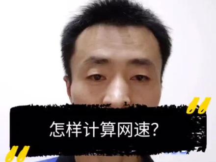 500兆宽带理想网速是多少?#宽带#网速