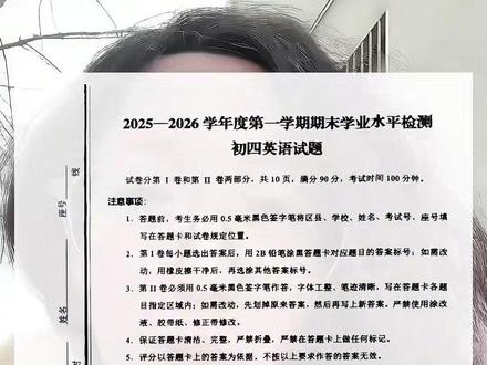 2026年1月期末考试英语试卷难度分析,试卷测评,寒假规划#张店八中 #张店区实验 #淄博柳泉中学 #家长必读 #淄博辅导