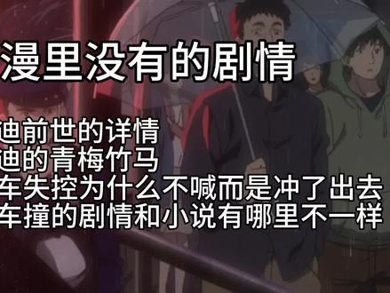 听取了粉丝们的意见,补充剧情系列从第一集开始啦!#无职转生 #鲁迪乌斯 #异世界#动漫#小说