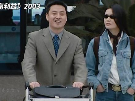 《至高利益》“贺家国的底气” #人间观察计划