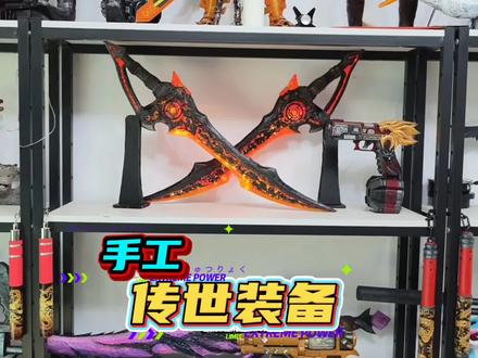 手工讲解 熔岩双刃手工细节讲解 #手工 #地铁逃生 #熔岩双刃