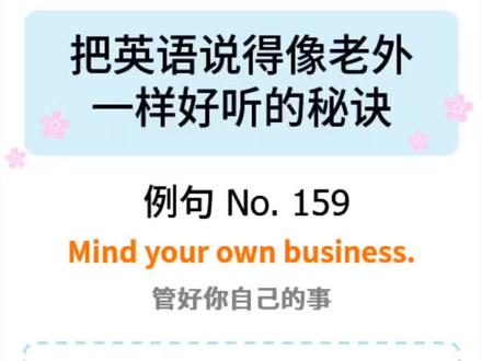 英语口语学起来#英语 @抖音小助手