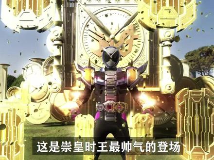 崇皇时王VS逢魔时王,两位王的对决!