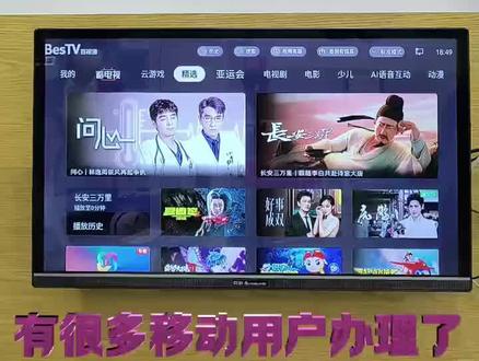 移动机顶盒爱家影视会员使用解说