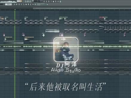 有风的日落 #编曲改编 #混音教学 @DOU+小助手