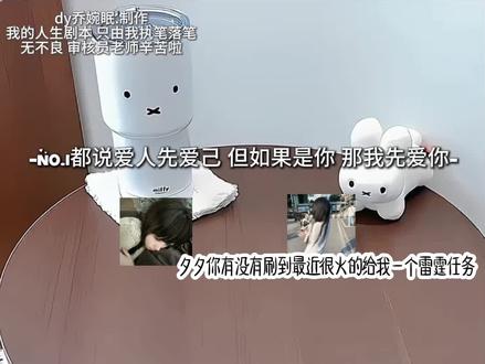 百里挑“七”#辞淮序&云知絮 #百里挑七 #都说爱人先爱己,但如果是你,那我先爱你 #乔婉眠
