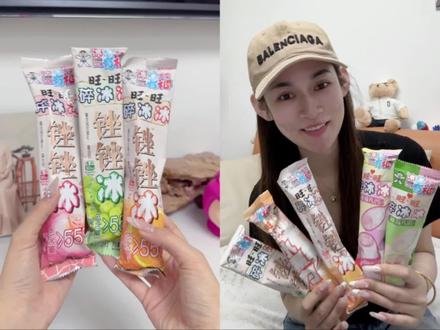 旺旺碎冰冰居然变成胖墩墩版了?快来get加大版的快乐!#冰冰有礼100大惊喜#潮冰PLUS惊喜PLUS #122ml的社交诚意#大碎冰冰大满足