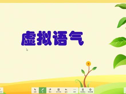 英语语法,初中英语中出现的虚拟语气理解要注意这两点