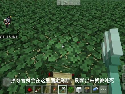 网易版超简单的掠夺者农场/绿宝石塔/印钞机教程,看完记得三连#我的世界教程 #希望能火 #手游 #生存 #游戏 #网易我的世界 #我的世界 #我要流量 #掠夺者农场