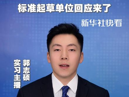 新国标电动自行车带不了娃、超速将断电?标准起草单位回应