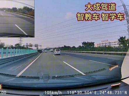 高速公路进退有度 安全驾驶左右有局#大成驾道 #高速公路 #高速行车安全 #高速上